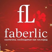 Мир Faberlic