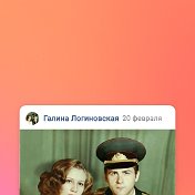 Галина Логиновская- Дементьева