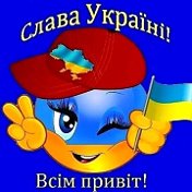 Саня Украина