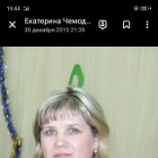 Екатерина Чемоданова-Цуцу