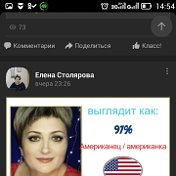 Елена Столярова