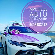 Автокортежи 960 8683942 Александр