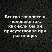 Просто Хороший Человек