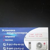 Кондиционеры 8-927-184-00-99