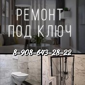 Ремонт в Новостройках Иркутск 2