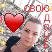 ✨Филоненко✨🌹 ✨АНЮТА✨🌹