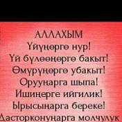 алхамдуриллах машааллах