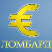 EURO Ломбард