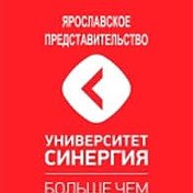 Университет Синергия Ярославль