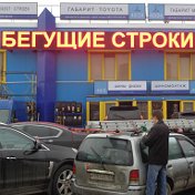 Петр - Бегущие строки Саранск