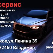 Автосервис Угловское