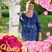 Ольга Капранова