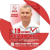 КПРФ ПРЕДГОРЬЯ