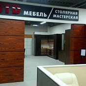 Столярная Мастерская