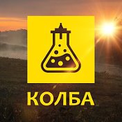 Колба|Серпухов Чехов