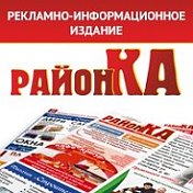 Газета РайонКА