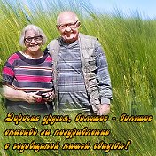 Юрий-Ольга Конаевы