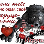 Е❤️❤️А 🖤