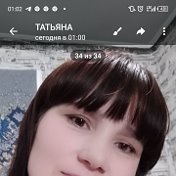 ТАТЬЯНА ТАСЕЕВО