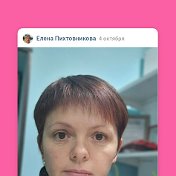 Елена Пихтовникова (Шабунина)