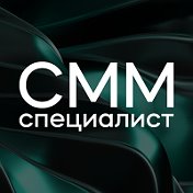 Студия Сайтов Смм специалист