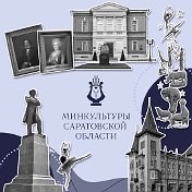 Министерство Культуры 64