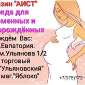 для будущих мам и новорожденных