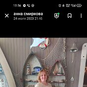 анна смирнова