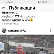 Сергей Бузанаков