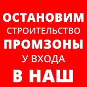 БУТОВО ПРОТИВ СКЛАДОВ