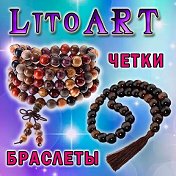 LitoART Браслеты чётки на заказ