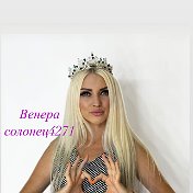 Венерасолонец369 Одежда 89529877887