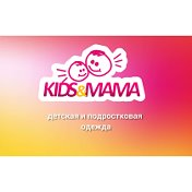 KIDSMAMA детская одежда пр ТУРЦИЯ