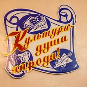 Дом Культуры Больше-Чернавский