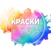 Пошив штор Крым Краски Неба