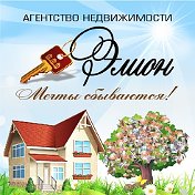 АН НЕДВИЖИМОСТИ ЭЛИОН МИАСС