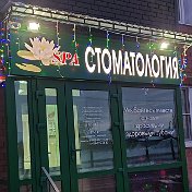 Стоматология СПА Советской Конституции16