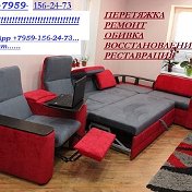 Перетяжка мебели Луганск