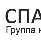 ГК СПАРТА