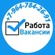 Работа В России