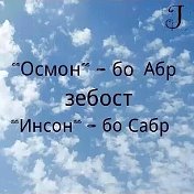 САБР КЛЮЧ ОТРАЯ