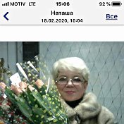 Наталья Беляева