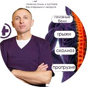 Андрей Королёв Гипнолог Остеопат