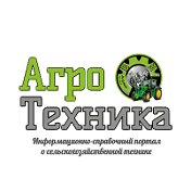 Агро Техника