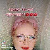 Вера Львовна