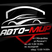 Автозапчасти Мундыбаш