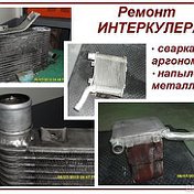 ЧИТА АРГОН СВАРК А МЕДНИК РЕМОНТ