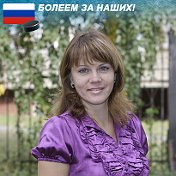 Ирина Кулахметова(Ширяева)