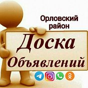 Доска Объявления Одноклассники и Ватсап