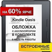 Amazon Kindle